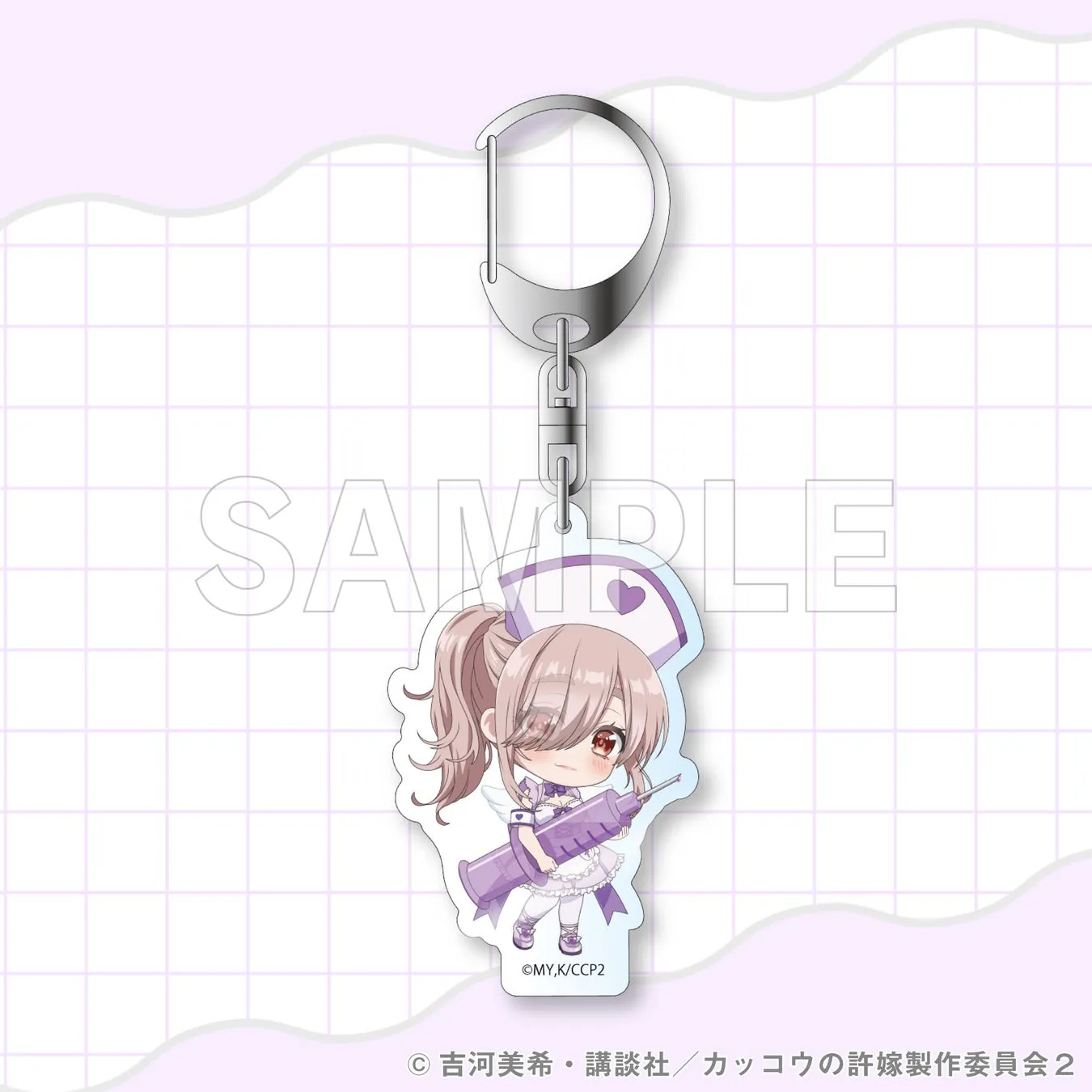キーホルダーのキャラクターイラスト。ピンク色の髪の女性キャラクターが注射器を持ち、ナースキャップをかぶっている。キーホルダーには「SAMPLE」の文字が大きく書かれている。