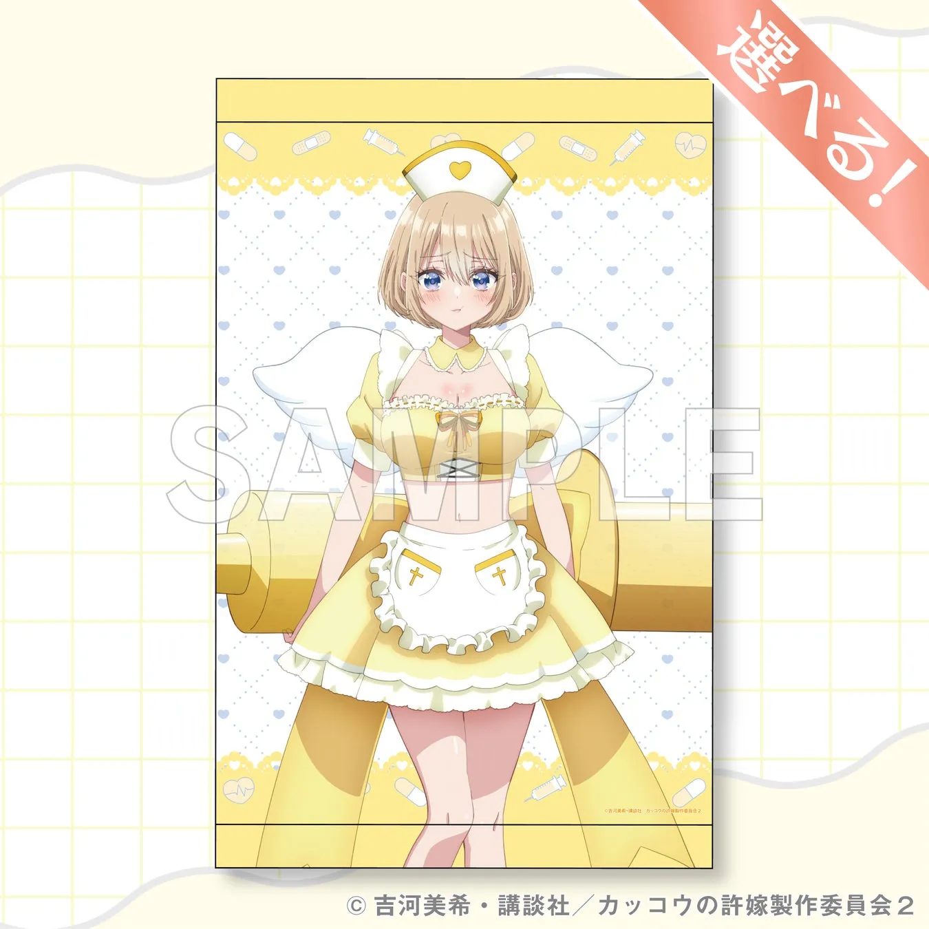 黄色を基調としたナース服を着た女性キャラクターのイラスト。背景にはハートや医療器具が描かれている。