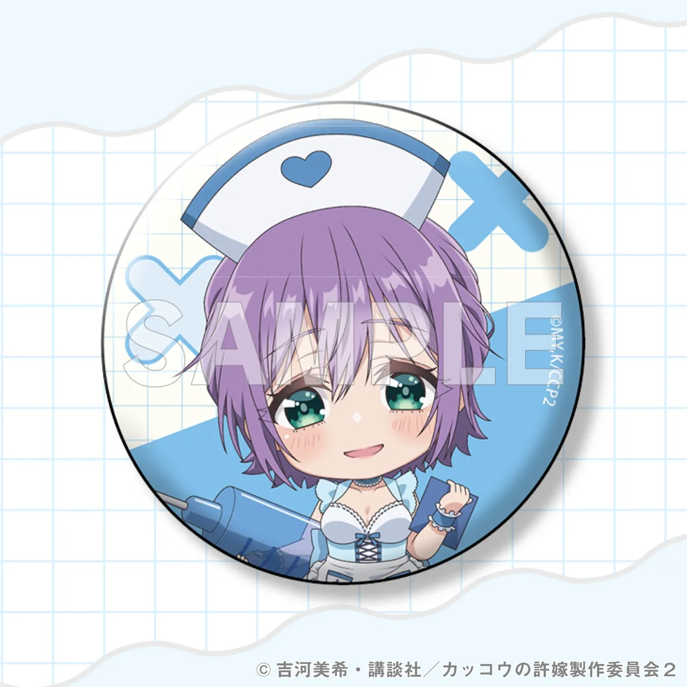 アニメ「カッコウの許嫁」のキャラクターのバッジ。紫色の髪の毛をした看護師のコスチュームを着た女の子のイラスト。