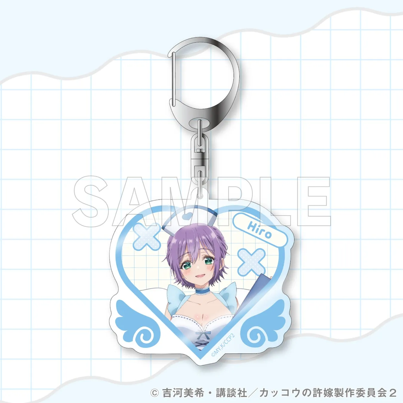 アニメ「カッコウの許嫁」のキャラクター「海野 幸」のアクリルキーホルダー。ハート型のフレームにキャラクターが描かれており、キーリングが付いている。