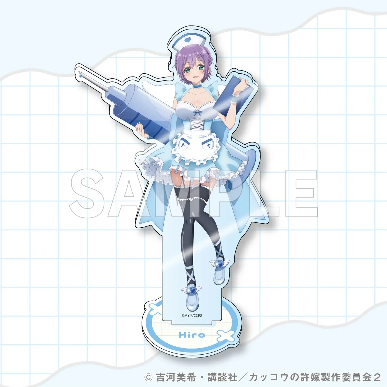 水色のナース服を着た、紫色の髪の女性キャラクターのアクリルスタンド。大きな注射器と書類を持っている。