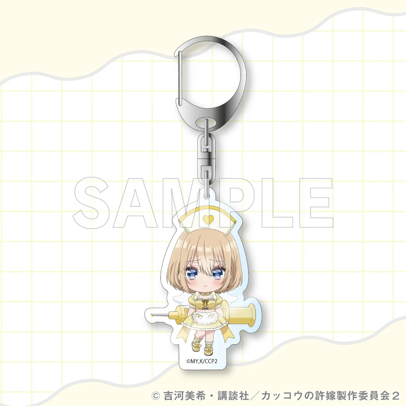 キーホルダーの画像。金髪の女の子が注射器のようなものを持っている。キーホルダーには「SAMPLE」の文字が書かれている。