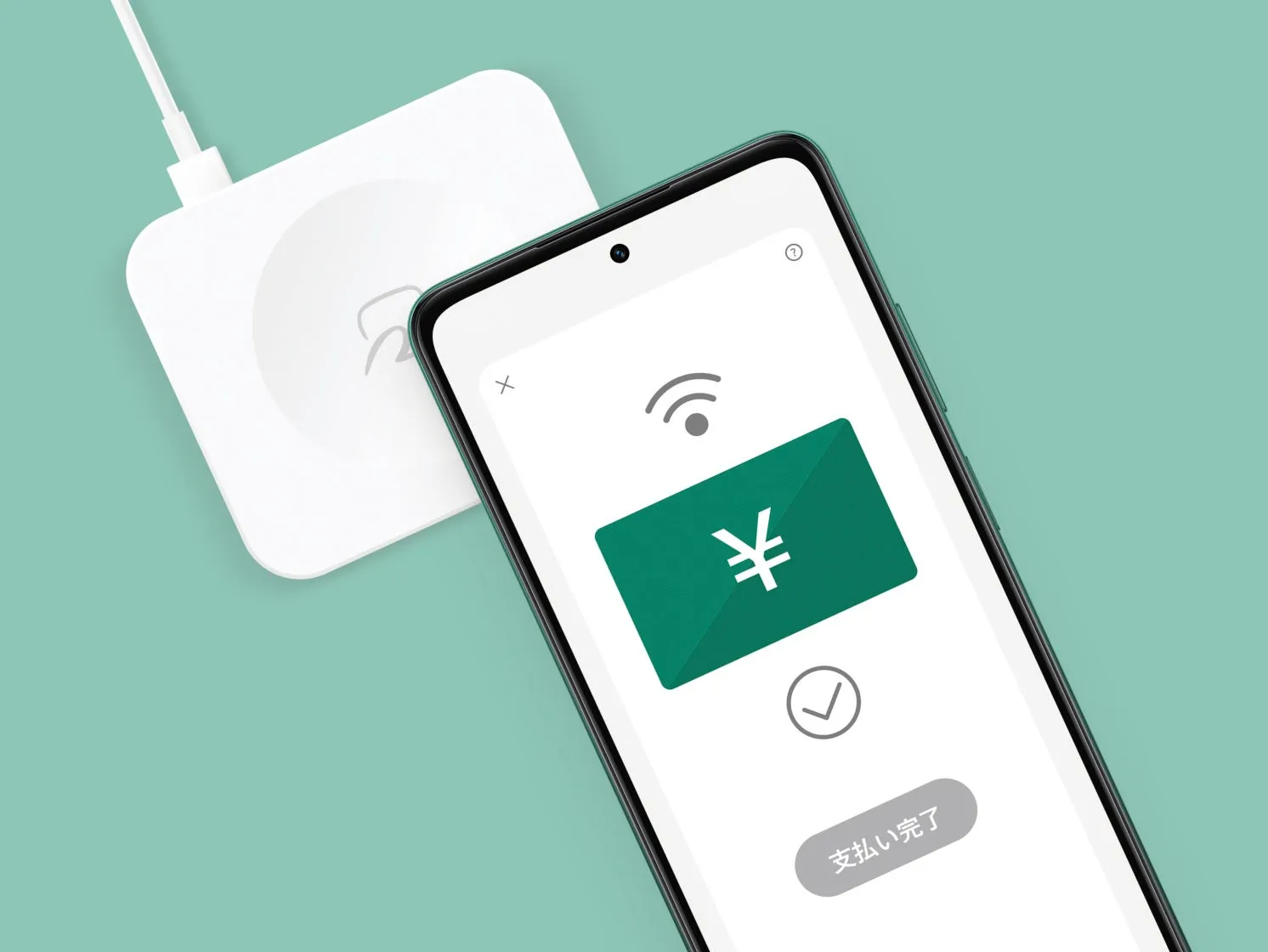 スマートフォンと決済端末のイメージ図