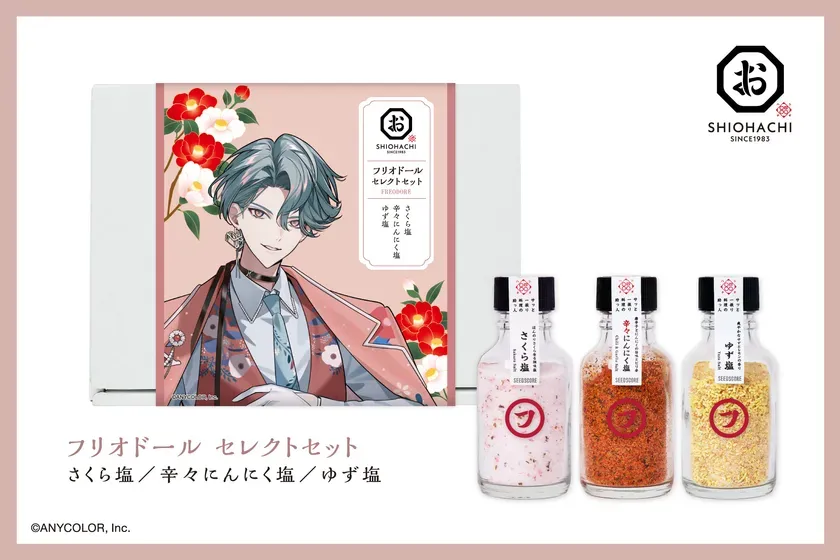 フリオドールセレクトセットの画像。桜塩、辛々ニンニク塩、柚子塩の瓶が並んでおり、イラストが描かれたパッケージも見える。