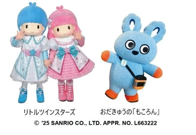 リトルツインスターズと、おだきゅうの「もころん」のぬいぐるみ