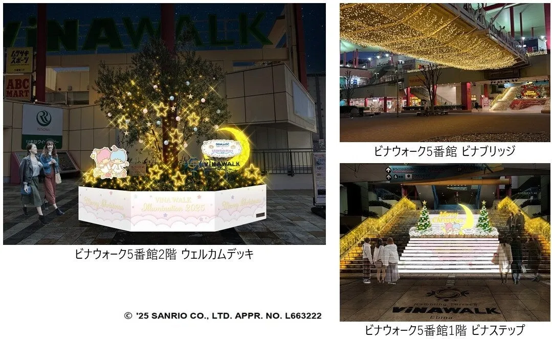 ビナウォークのクリスマスイルミネーションの様子。星や月をモチーフにしたデコレーションと、リトルツインスターズのオブジェが見える。