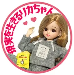 リカちゃんの写真。ピンクの丸いフレームの中に、リカちゃん人形がグレーのパーカーを着てポーズを取っている。ポテトチップスを持っている。