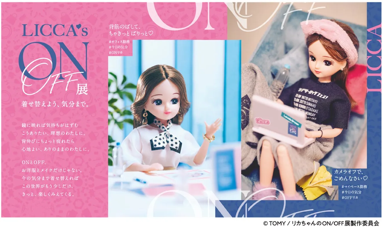 【リカちゃんのON/OFF展】ルクア大阪で発覚!「現実リカちゃん」に学ぶ、大人の #リカ活完全ガイド