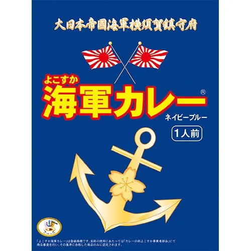 海軍カレーのパッケージ