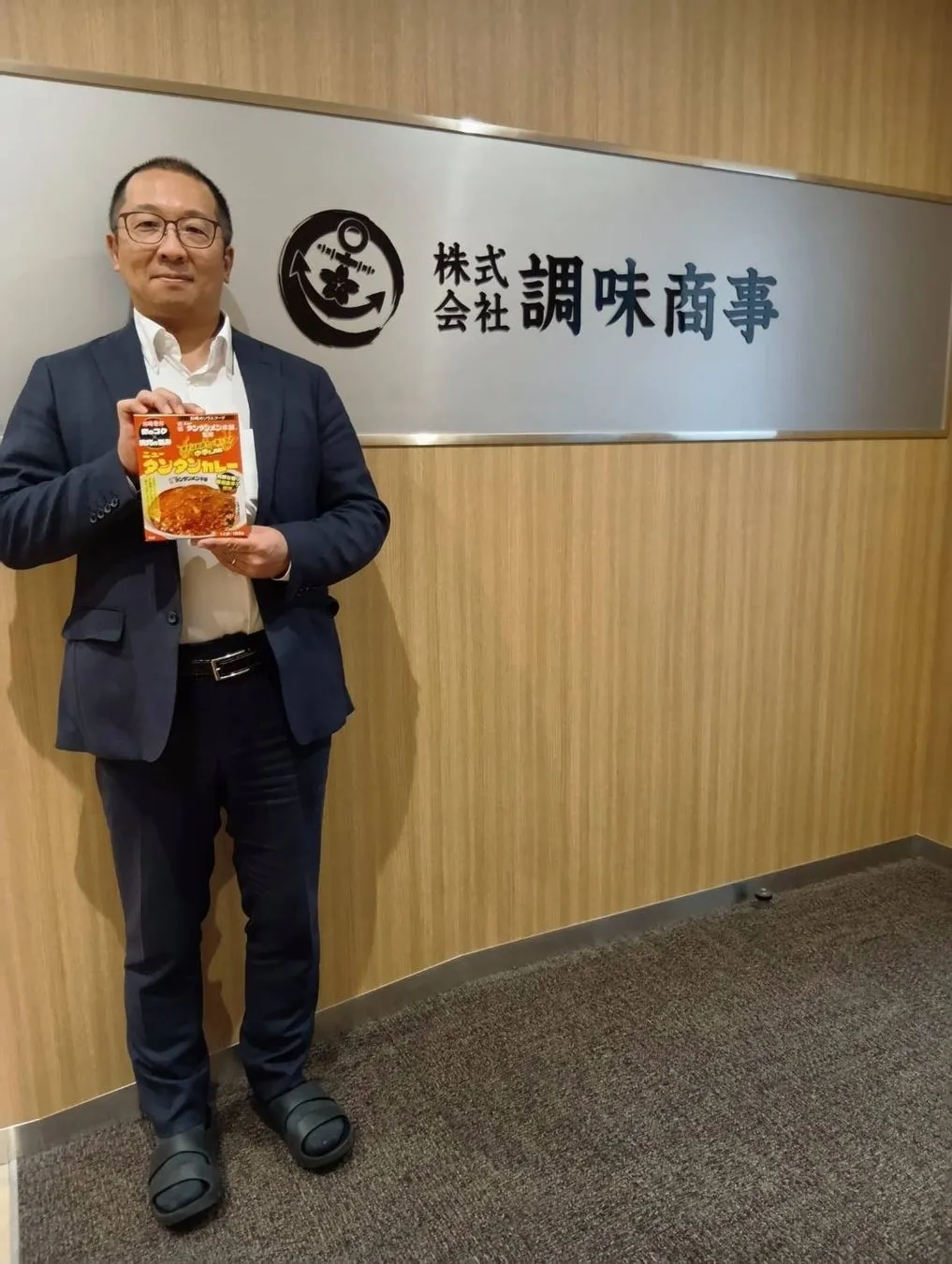 株式会社調味商事 開発担当者 島津真之助