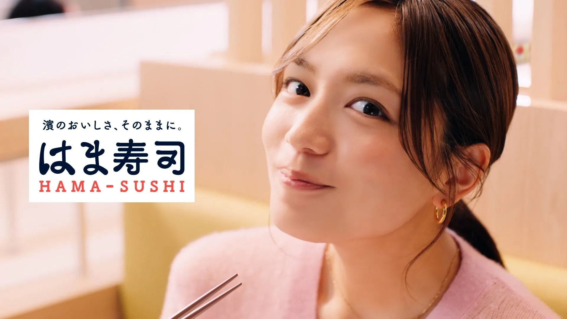  川口春奈さんも心躍る！はま寿司「厳選まぐろ中とろ」が今だけ100円！とろける贅沢、見逃し厳禁