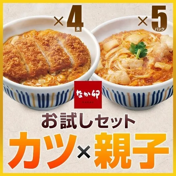 なか卯 お試しセット