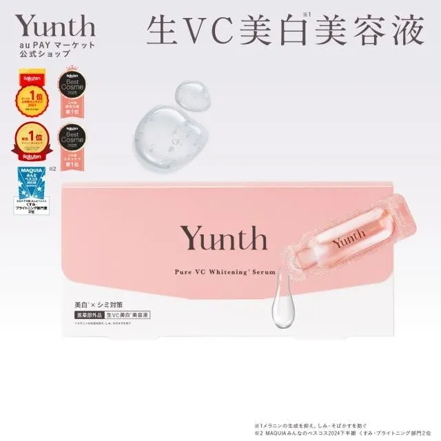 Yunth 生VC美白美容液
