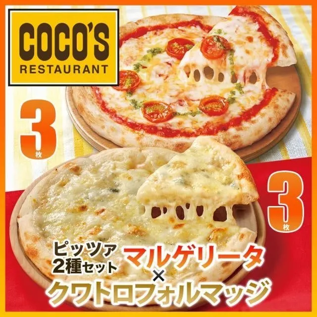 COCO'S ピッツァ