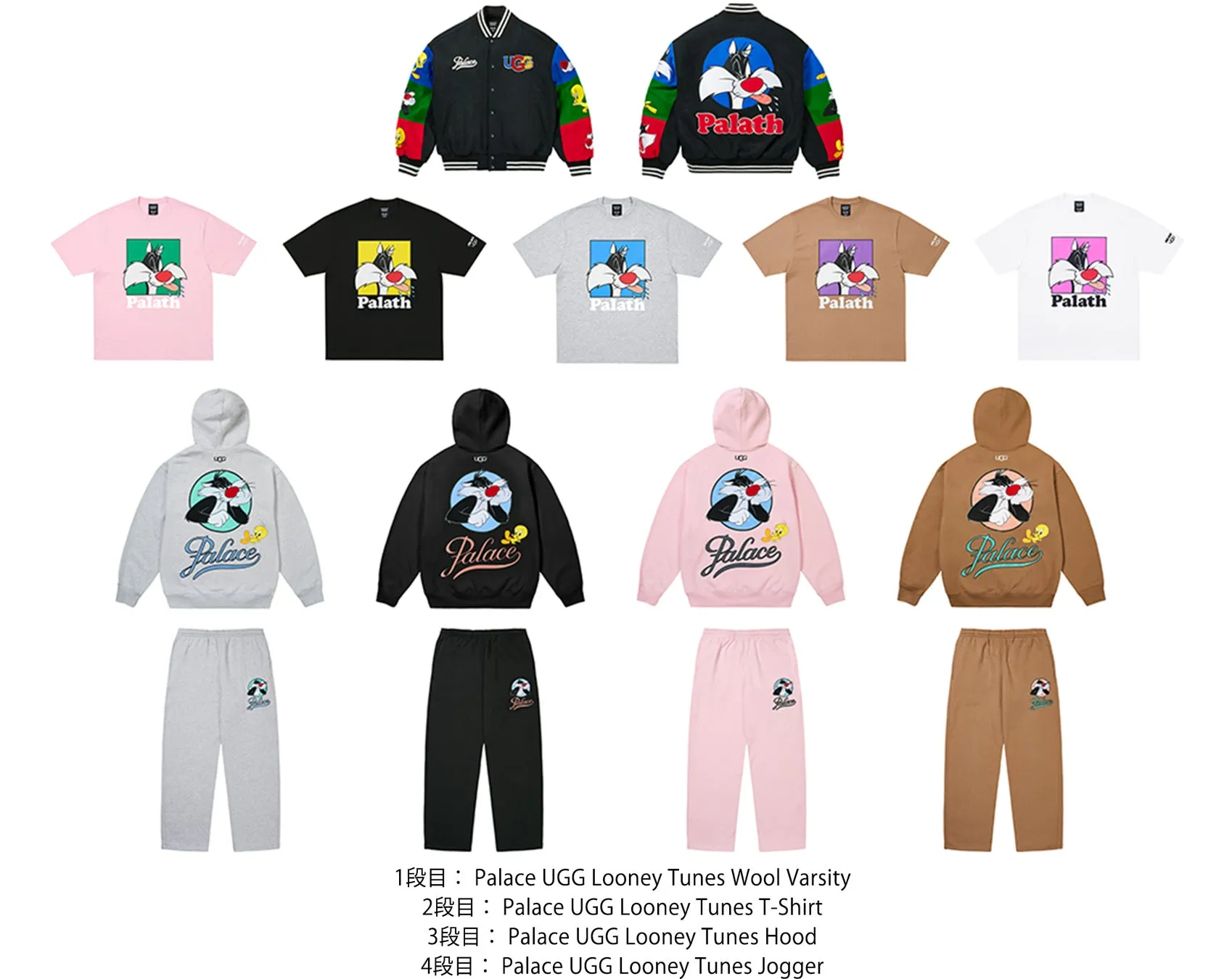Palath, J. Ucs, Palace, UGG Looney Tunes Apparel