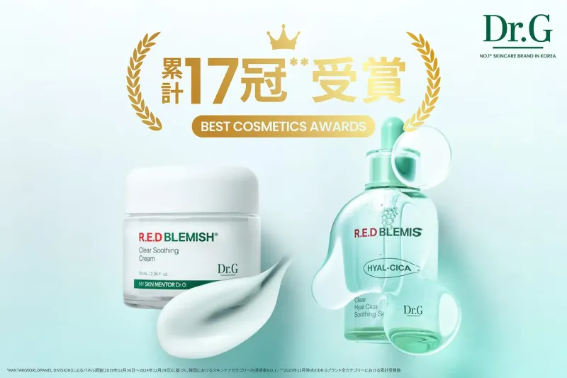 皮膚科医が認めた！Dr.G「ベストコスメ17冠」敏感肌が選ぶ理由を徹底解説