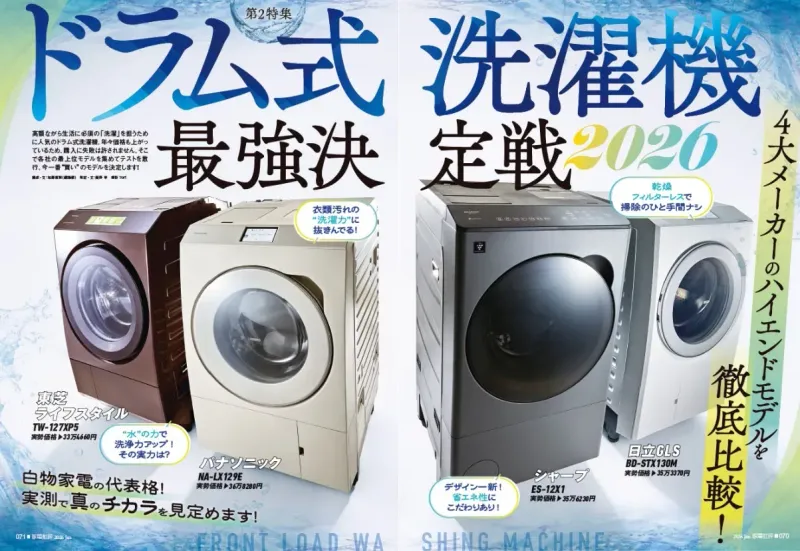 【2026年版】私が試して驚いた！ ドラム式洗濯機 日立BD-STX130Mが究極のベストバイ