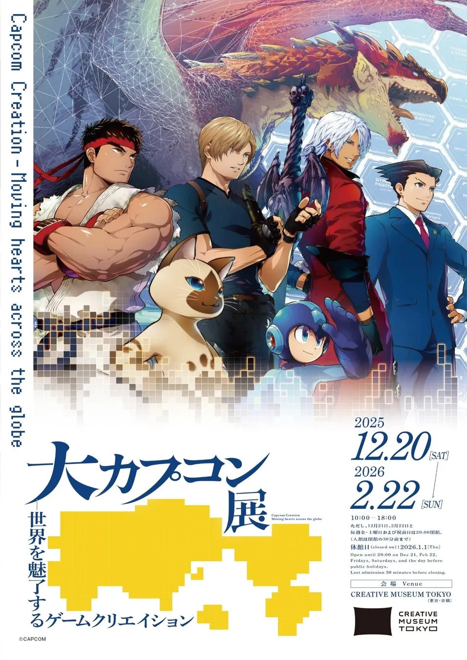 【大カプコン展】東京会場限定グッズ速報！ドット絵＆秘蔵企画書が熱い