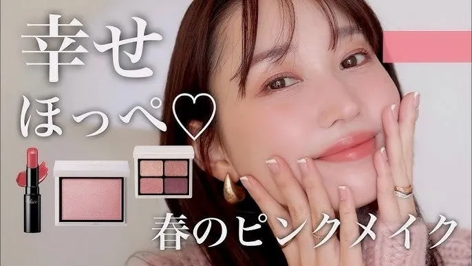 ピンクメイクのチュートリアル画像