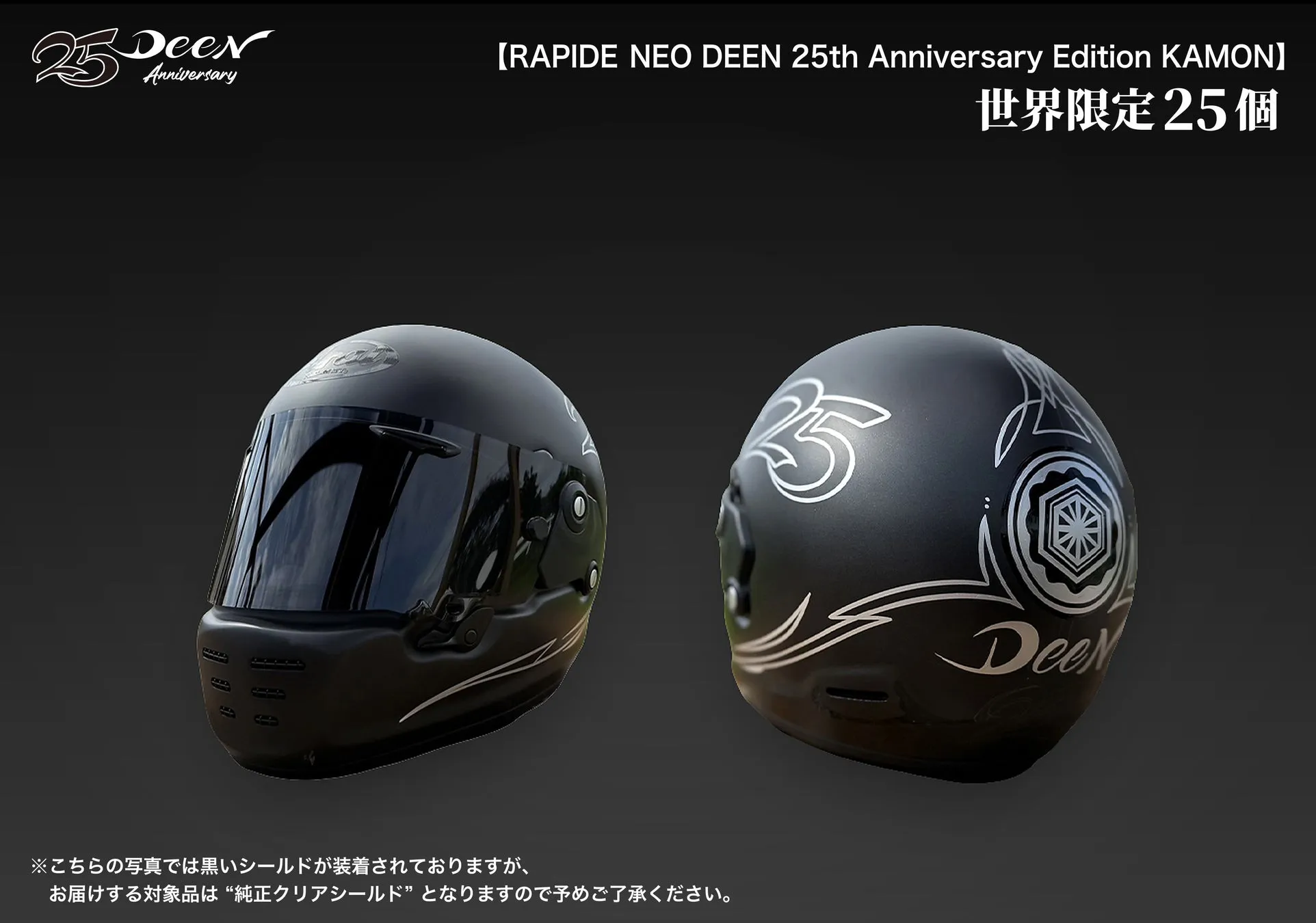【Arai RAPIDE-NEO DEEN】世界限定25個！家紋×ピンストライプが織りなす「走る芸術品」