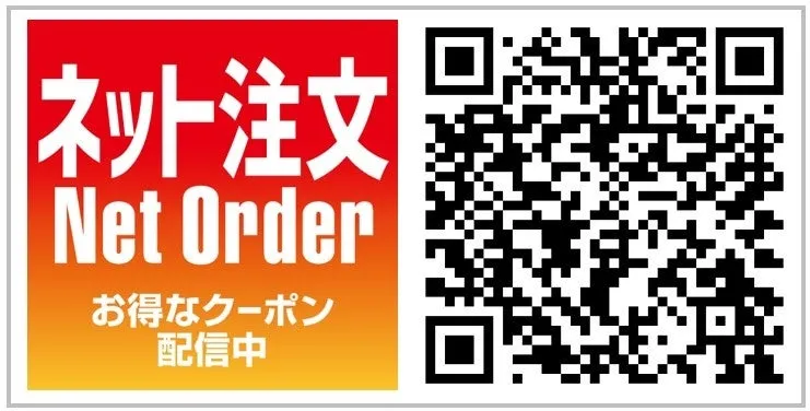 赤とオレンジ色の背景に、白い文字で「ネット注文」と「Net Order」と書かれた画像。QRコードも含まれています。