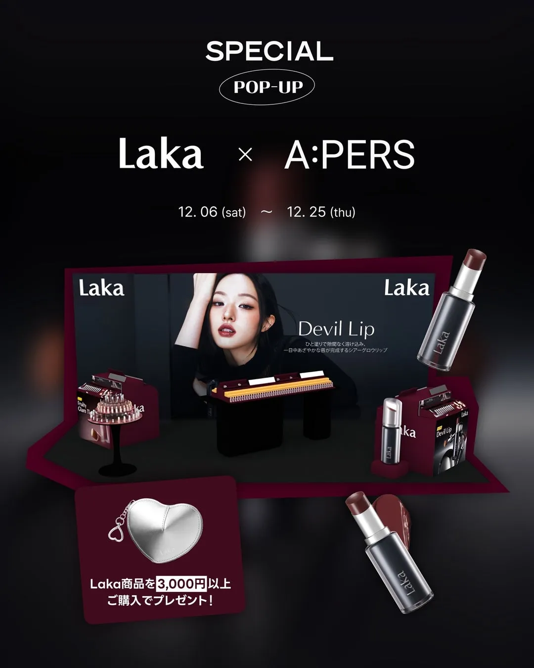 LakaとA:PERSのコラボレーションイベントの告知画像です。イベント期間、購入特典、商品のDevil Lipの紹介がされています。