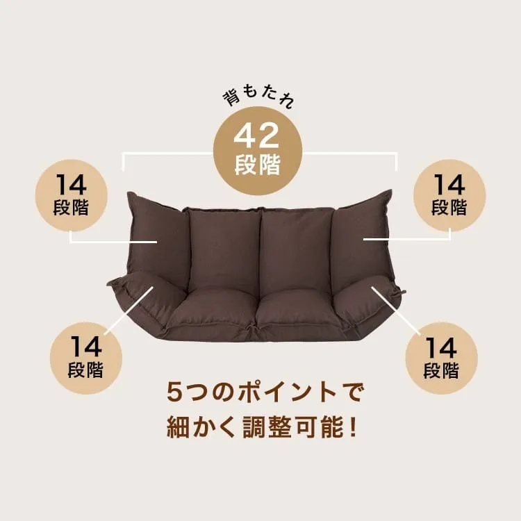 フロアソファのリクライニング調整イメージ