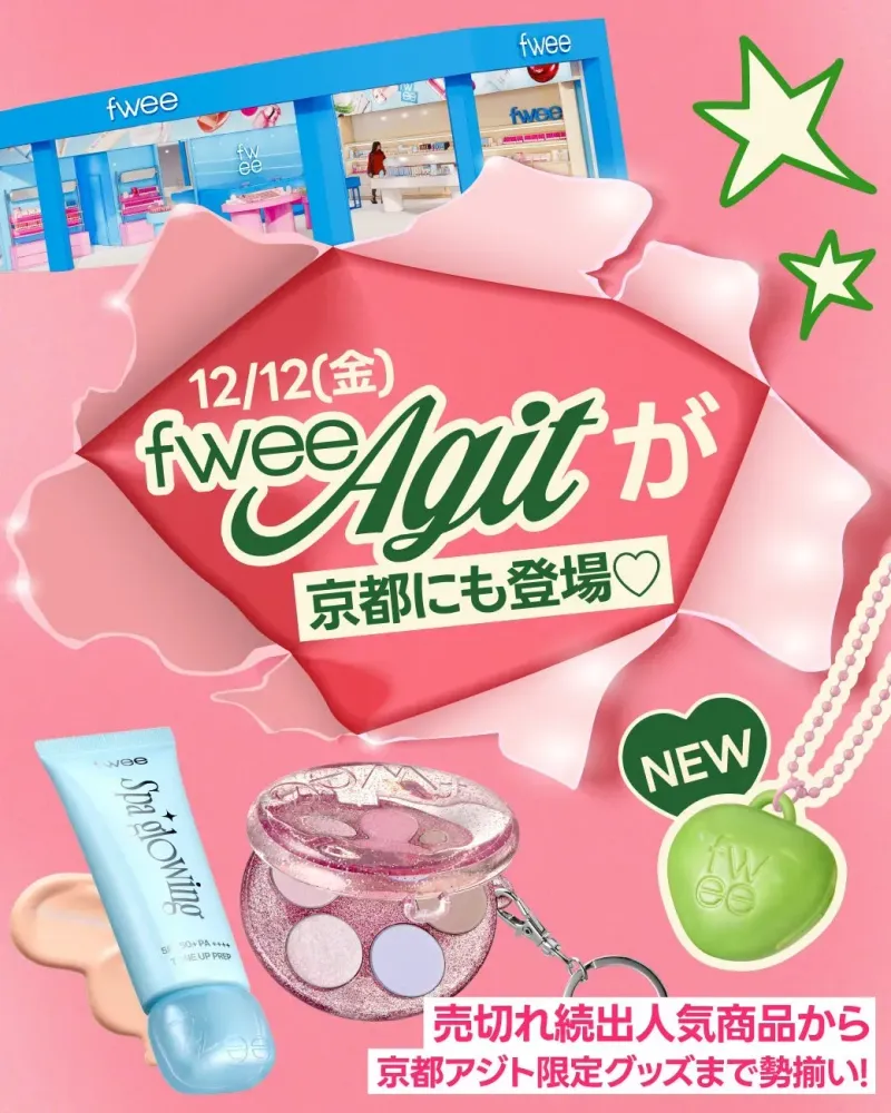 【fwee京都】限定抹茶キーリングは絶対欲しい！新店舗オープンで狙うべき特典ガイド