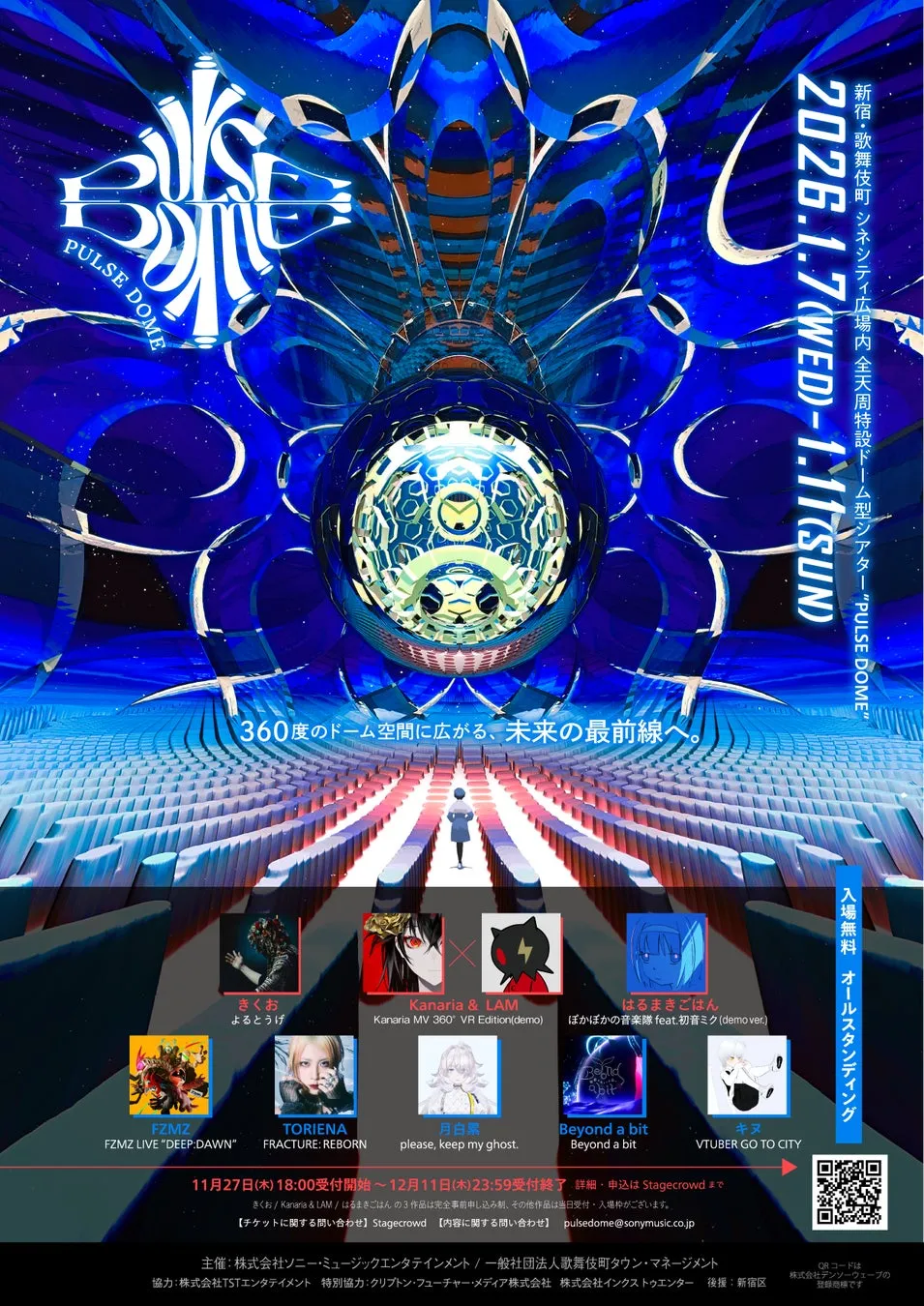 PULSE DOME イベント告知ポスター