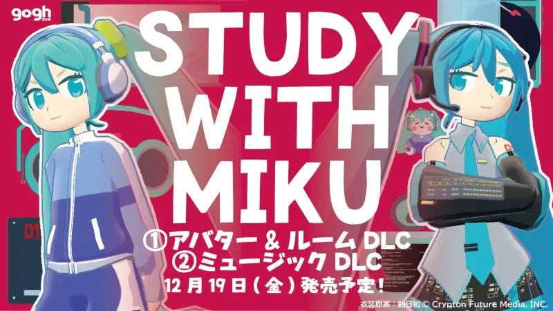【初音ミクと集中】『gogh』STUDY WITH MIKUコラボDLC徹底解説！作業が劇的に変わる体験