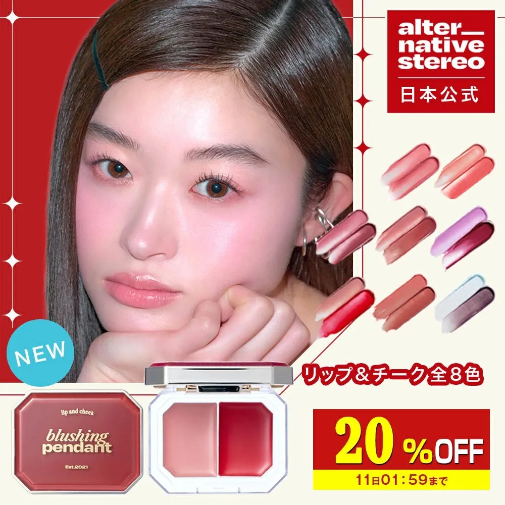 女性の顔に頬紅を塗った化粧品の広告