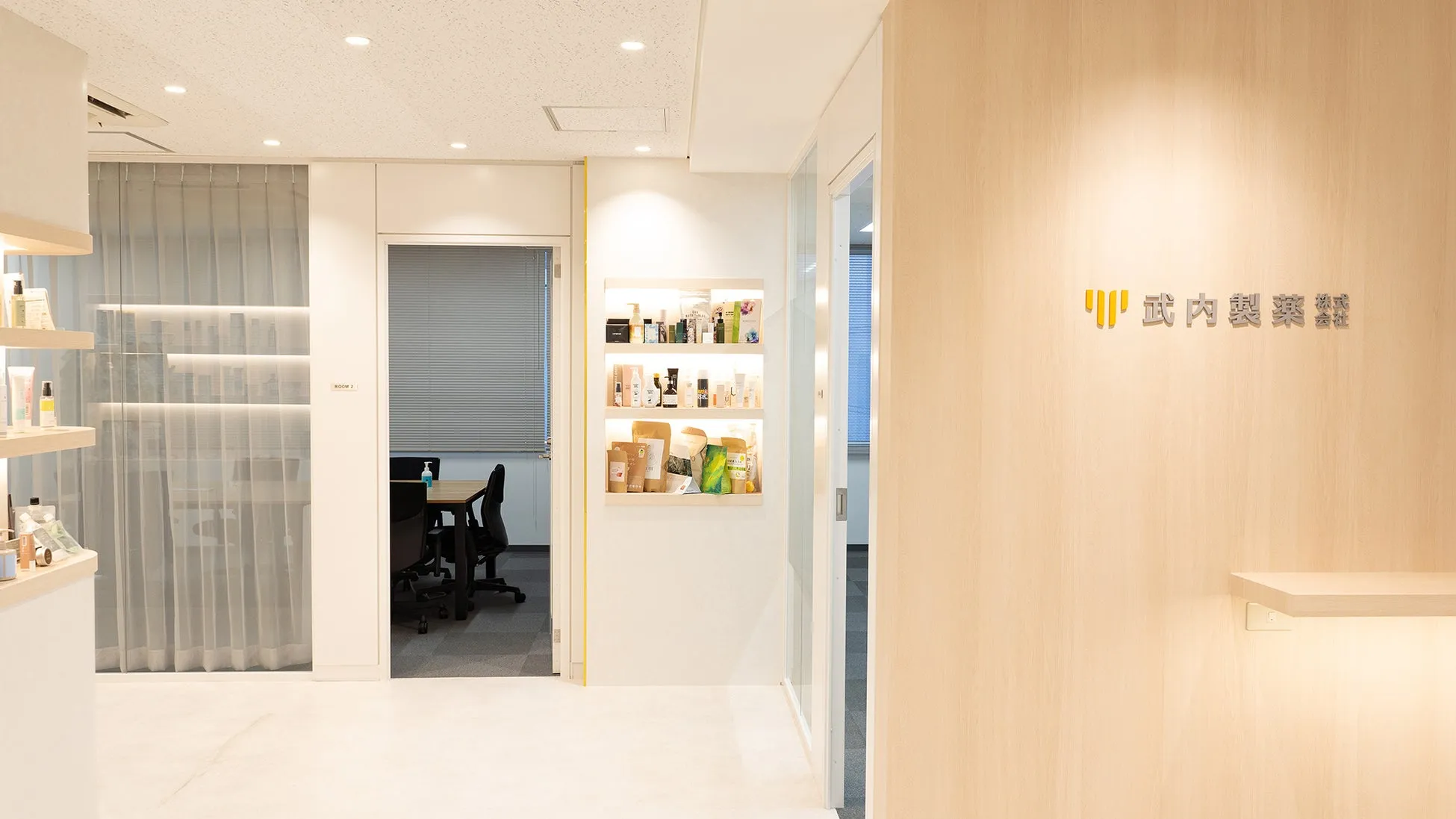 武内製薬のオフィスと思われる内観