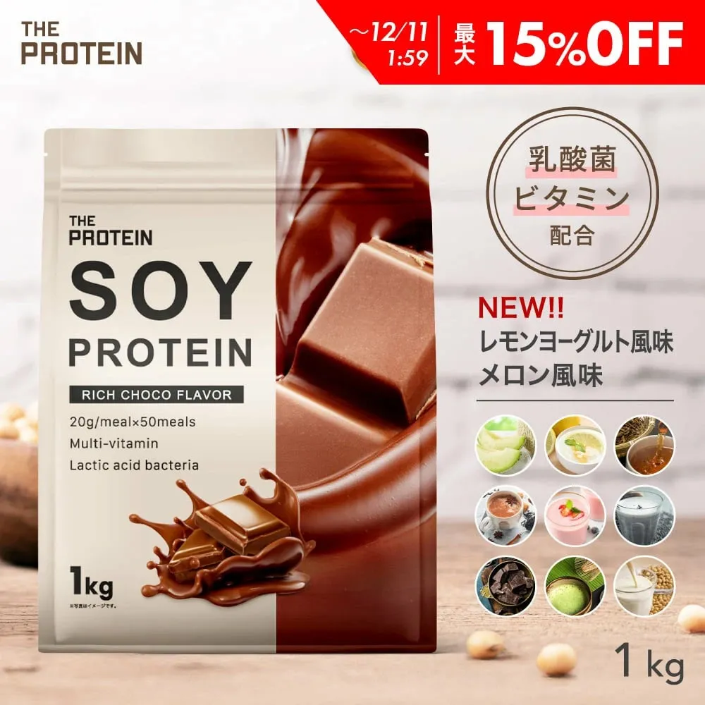 チョコレート風味のプロテイン製品のパッケージ