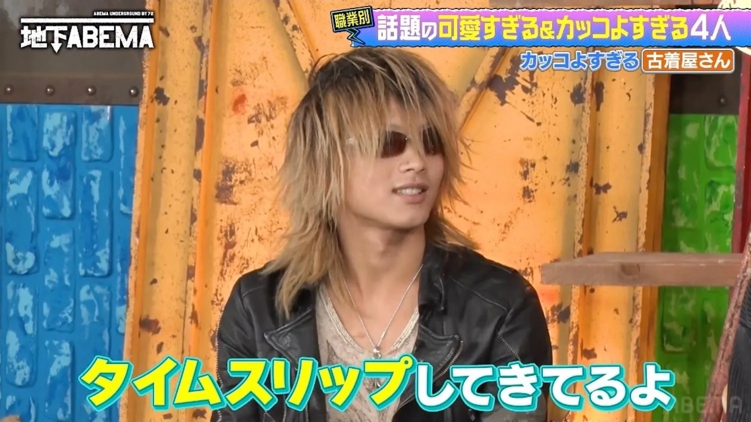 カッコよすぎる 古着屋さん