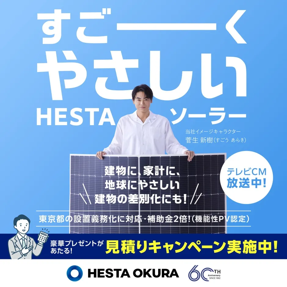【驚きの軽さ!】HESTAソーラーが描く未来!「曲がる太陽光」でカーポートも発電所に?