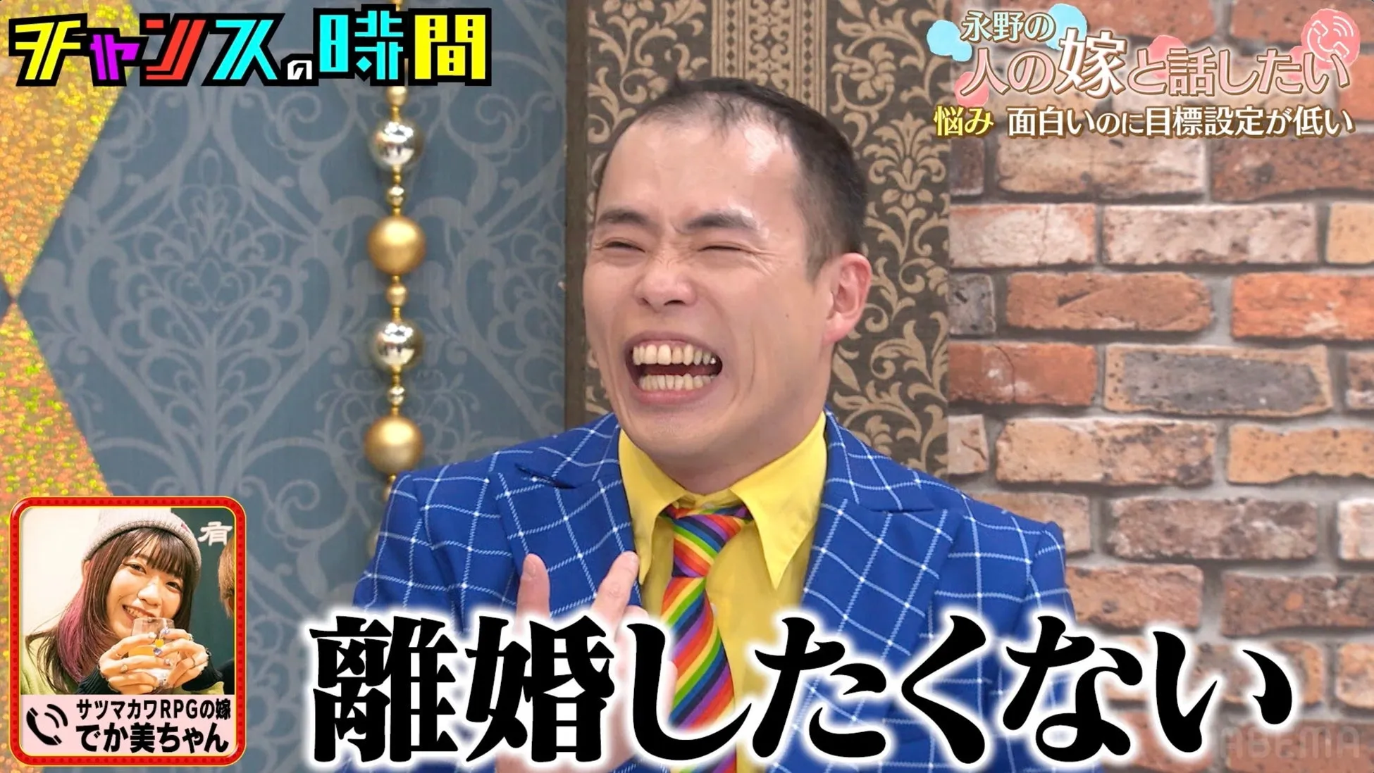 サツマカワRPGとでか美ちゃんのテロップ