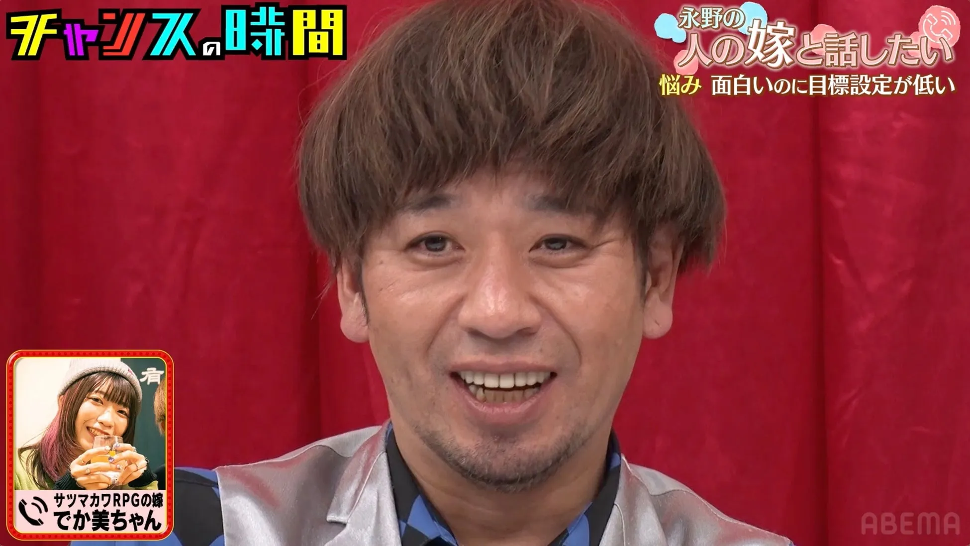 永野とでか美ちゃん、サツマカワRPGのテロップ