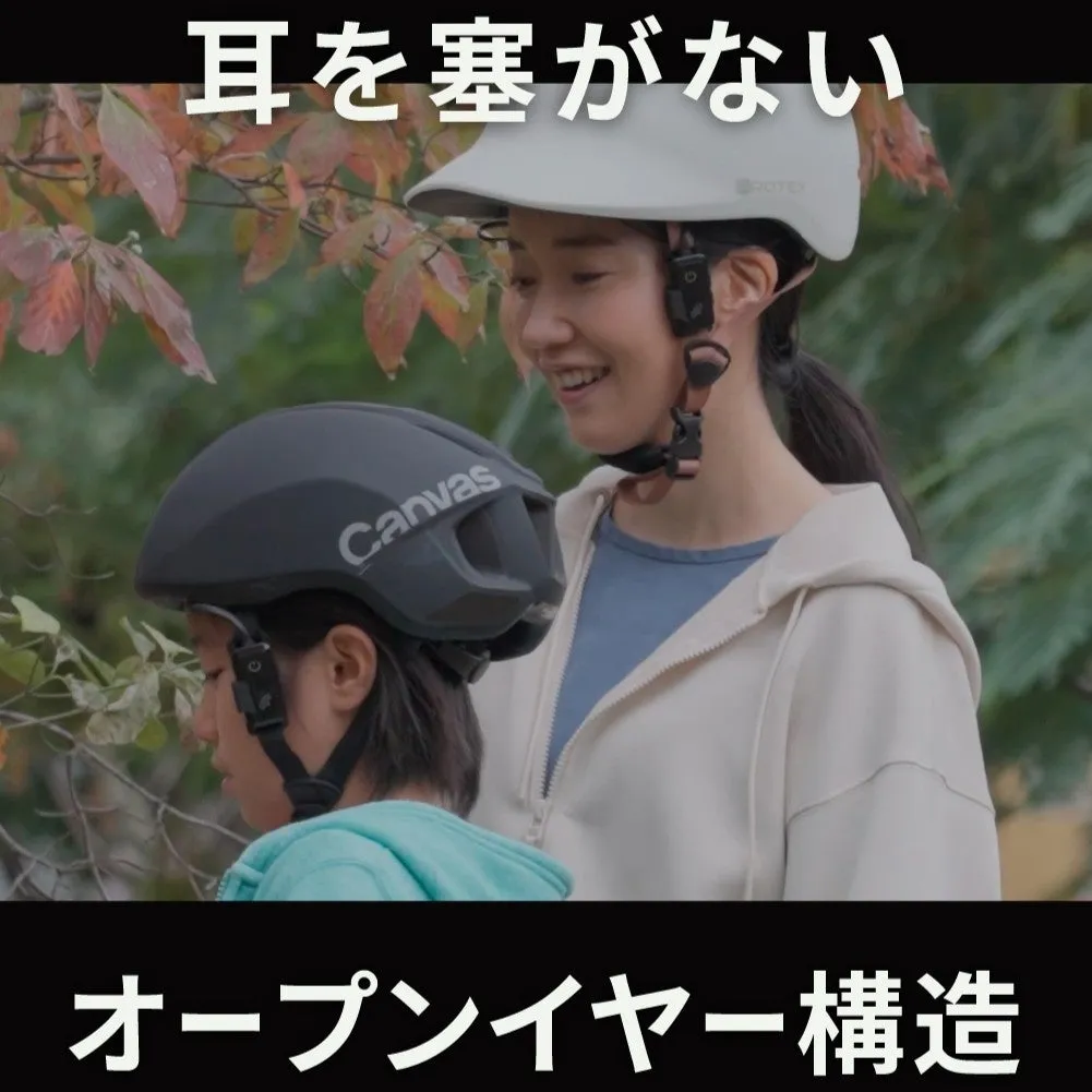 耳を塞がない オープンイヤー構造