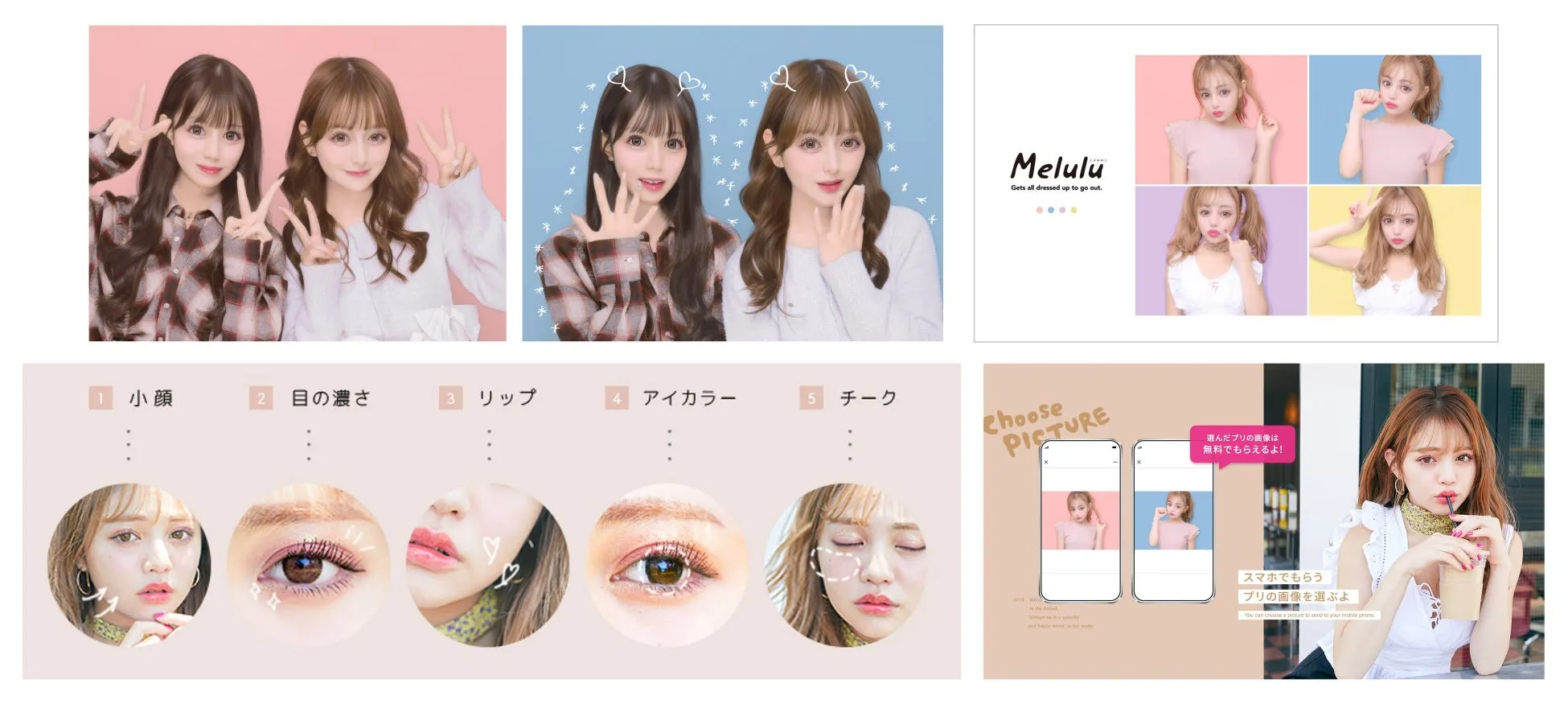 女性向けのメイクアップアプリの広告。複数の女性の写真や、アプリの機能を紹介する画像が含まれています。