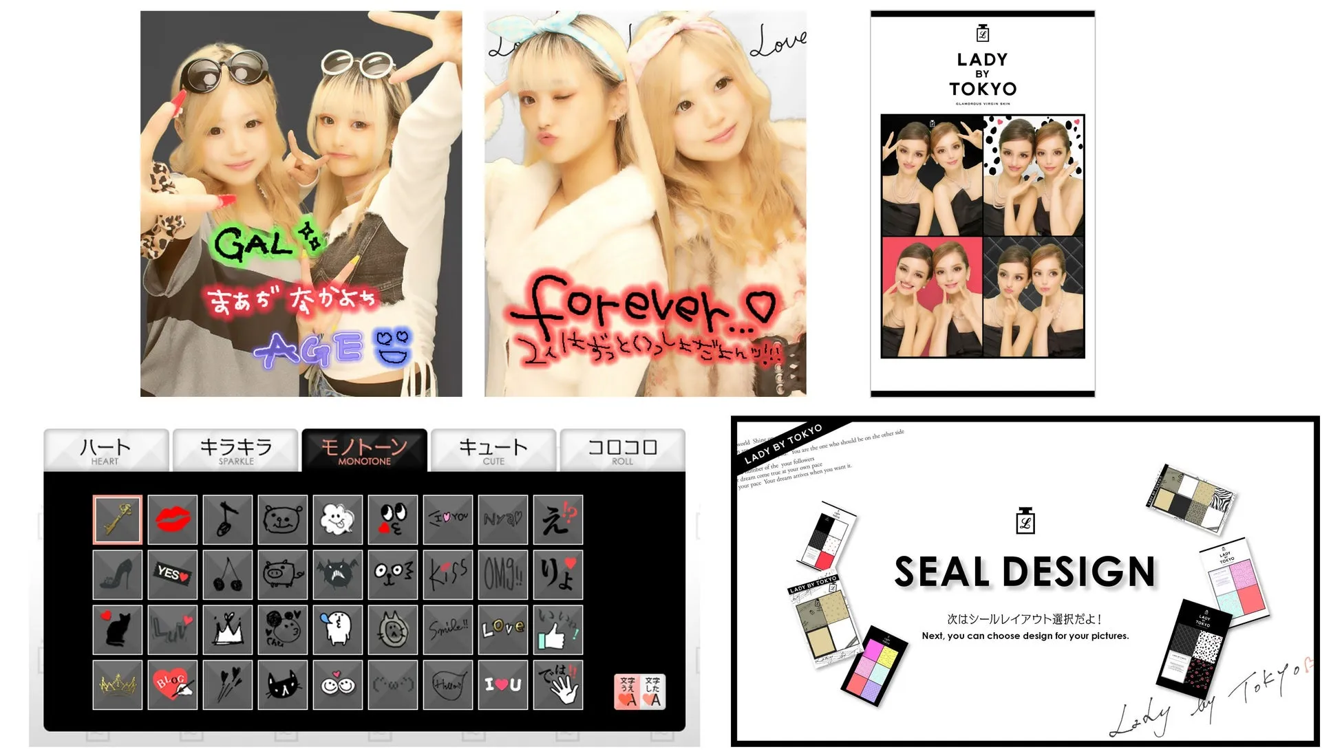 複数の画像が組み合わされたコラージュで、女性2人の写真、LADY BY TOKYOの広告、シールデザインの提案などが含まれています。