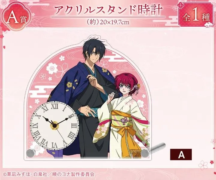 暁のヨナのアクリルスタンド時計。時計の文字盤、ハクとヨナのイラストが描かれている。