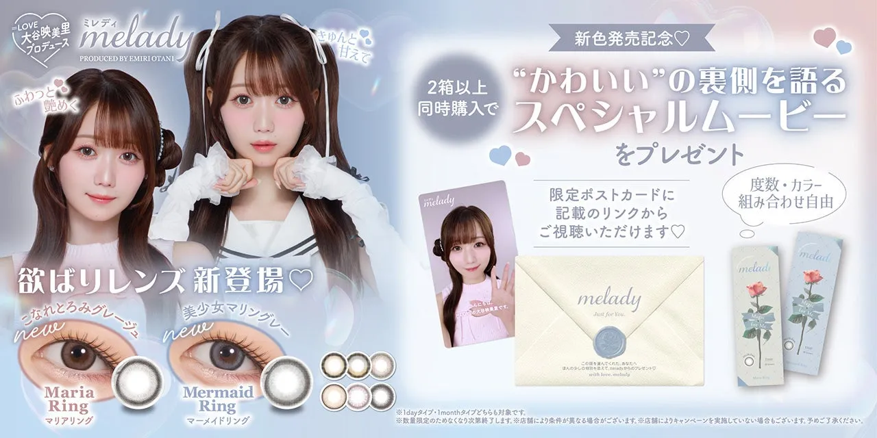 ノベルティキャンペーン