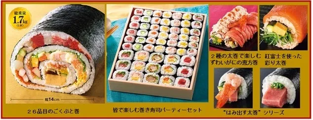 イオンの恵方巻2026 鮨よしたけ監修が驚きの価格で進化!私が試して分かった贅沢の秘密