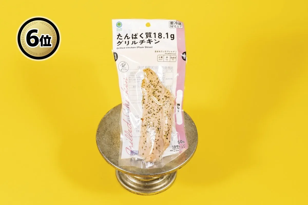 たんぱく質18.1gグリルチキン梅しそのパッケージ画像