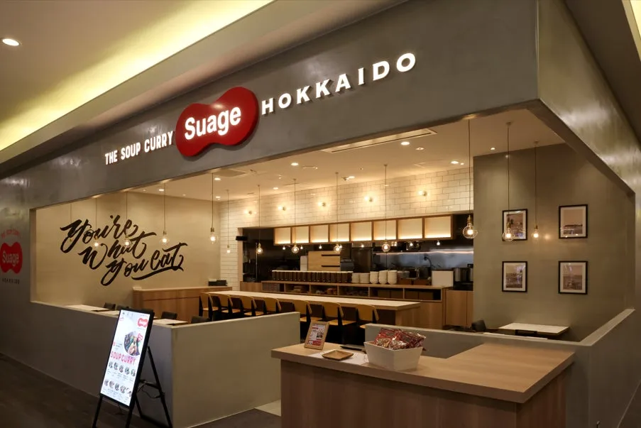 Suage金沢フォーラス店の外観