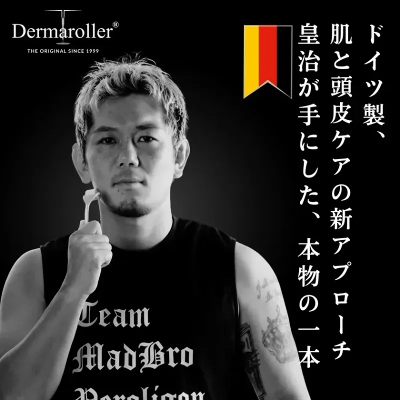 【皇治ダーマローラー】“美肌格闘家”の秘密！私も驚いた肌と頭皮ケアの真実