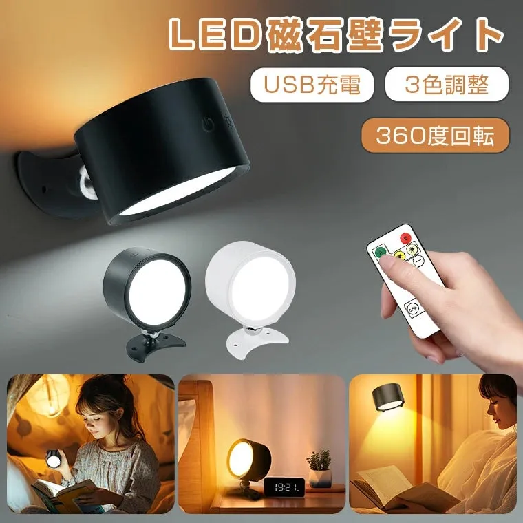 LED磁石壁ライト USB充電 3色調整 360度回転 19:21.