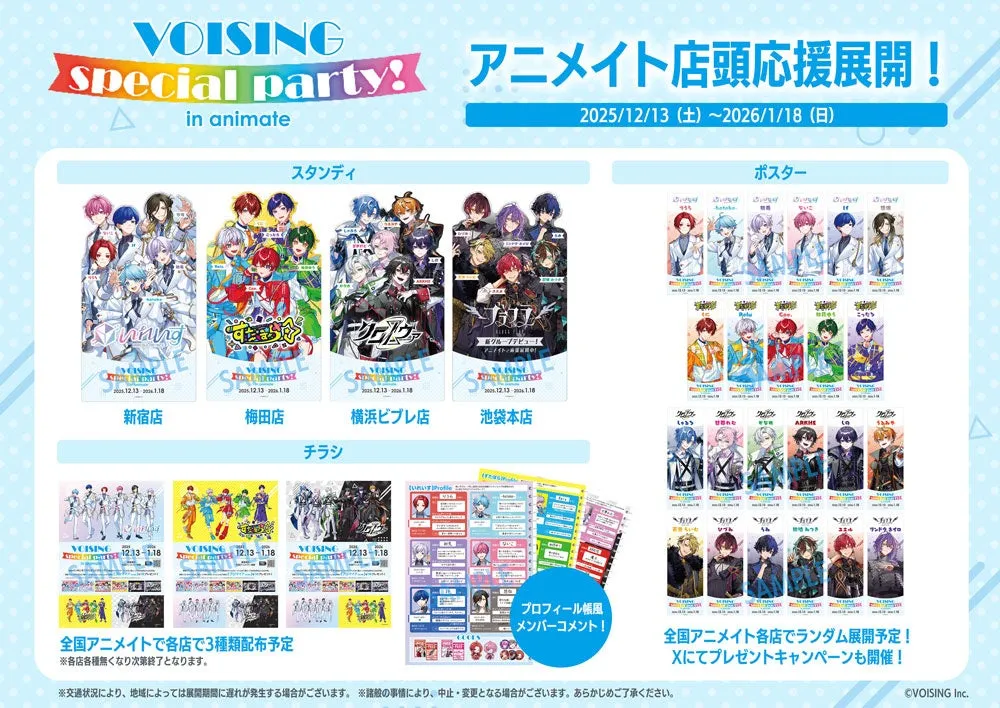 VOISINGのイベント告知画像。アニメイト店頭応援展開として、スタンディ、チラシ、ポスターの配布、Xでのプレゼントキャンペーンを実施。
