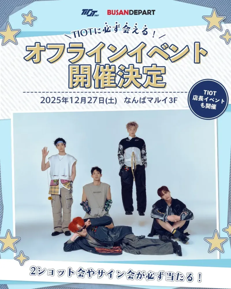 【TIOT】なんばマルイで夢体験！店長企画＆「ハズレなし」特典会完全攻略