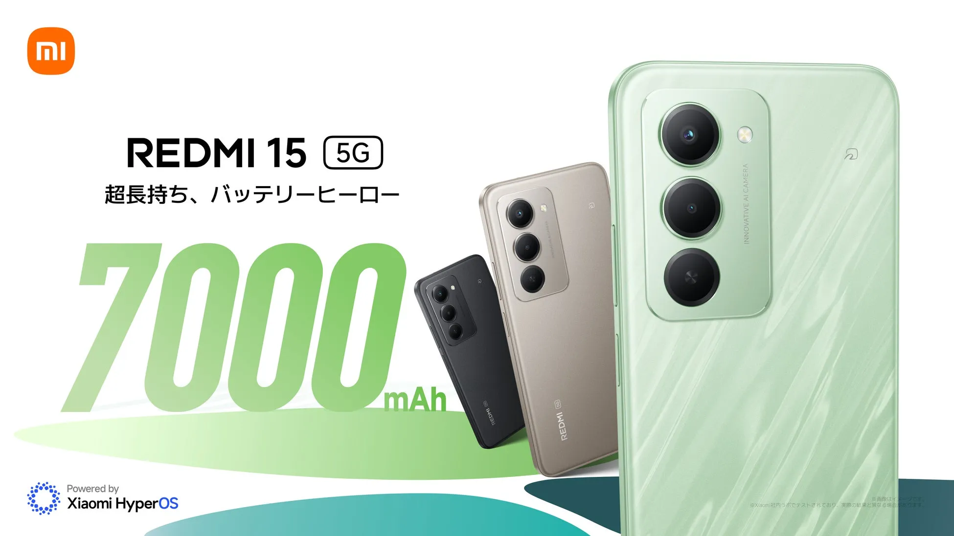 【REDMI 15 5G】驚異の2.26日持ち!モバイルバッテリー不要スマホ完全ガイド